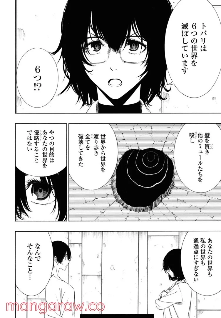 セメルパルス - 第17.2話 - Page 3