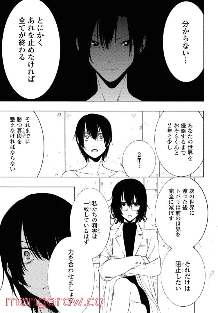 セメルパルス - 第17.2話 - Page 4