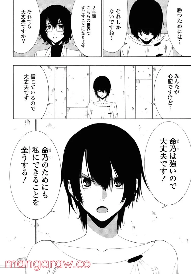 セメルパルス - 第17.2話 - Page 5