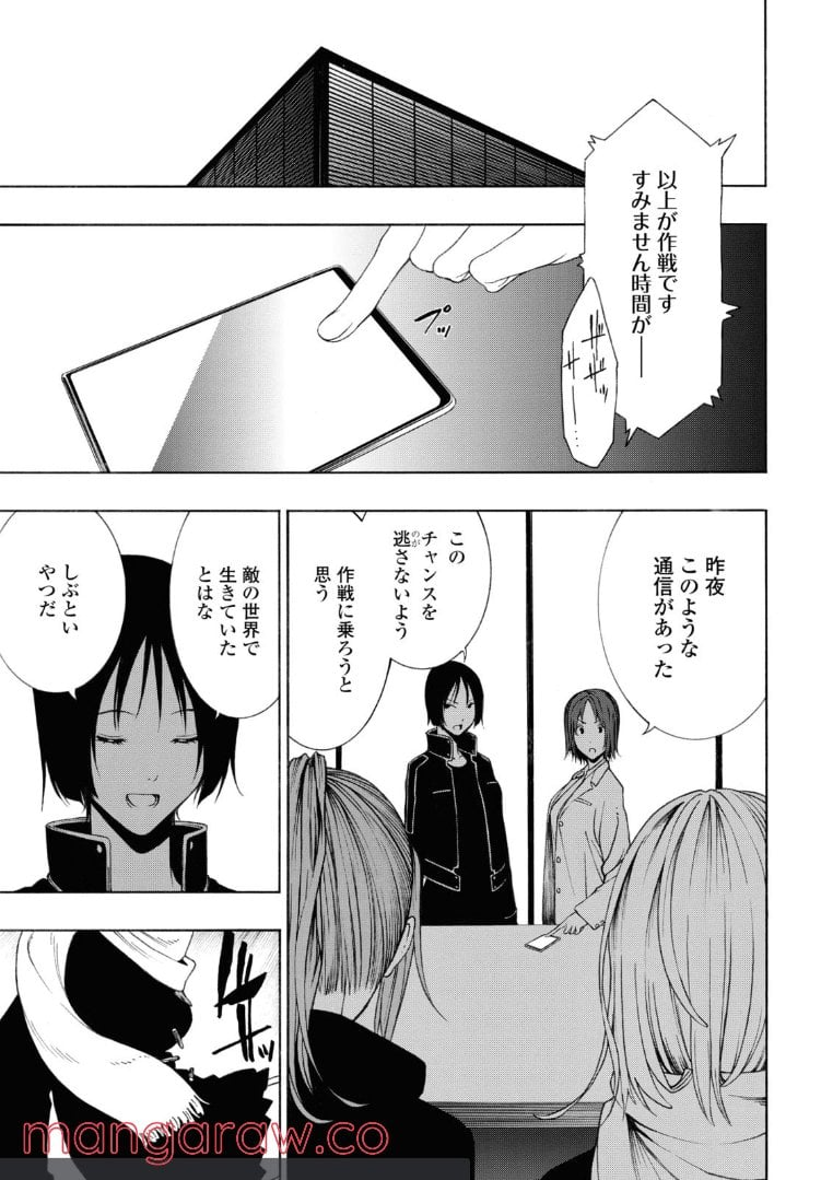 セメルパルス - 第17.2話 - Page 8