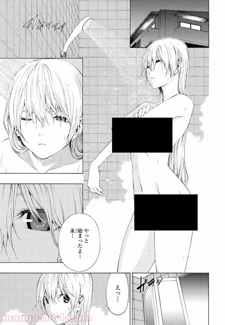 セメルパルス - 第2.2話 - Page 14