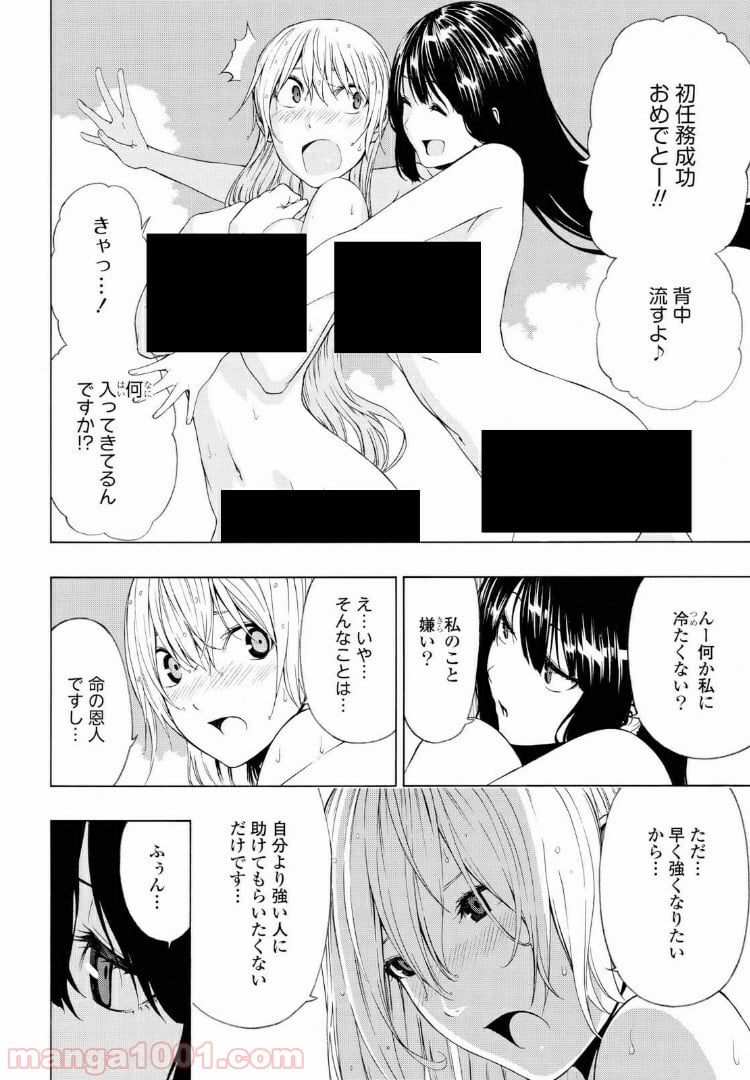 セメルパルス - 第2.2話 - Page 15