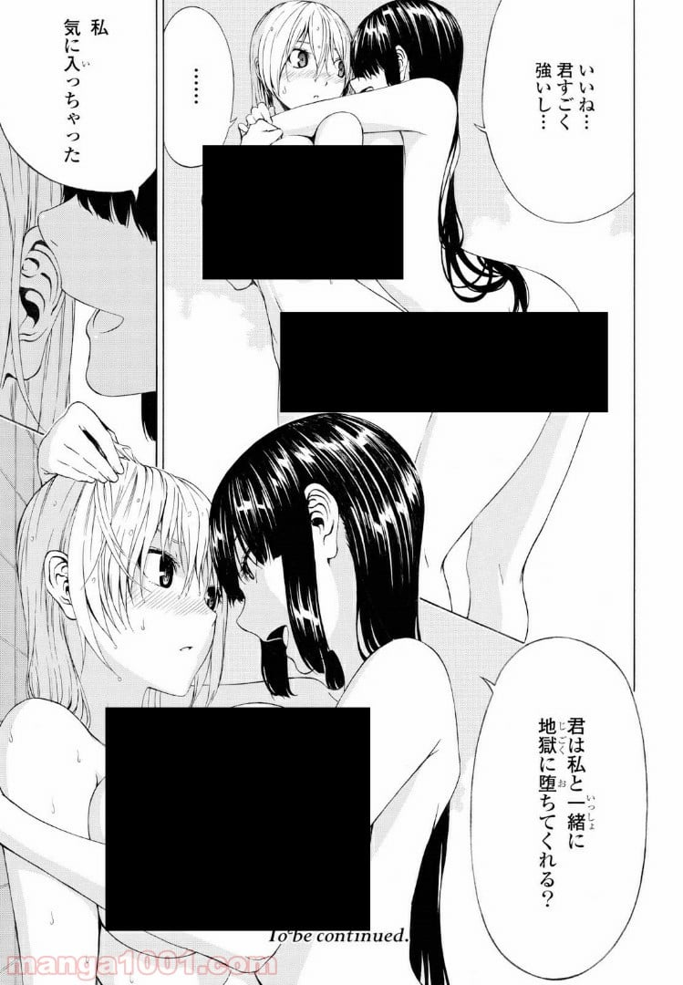 セメルパルス - 第2.2話 - Page 16