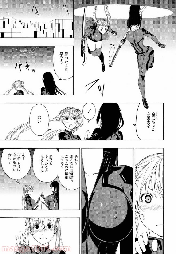 セメルパルス - 第2.2話 - Page 4