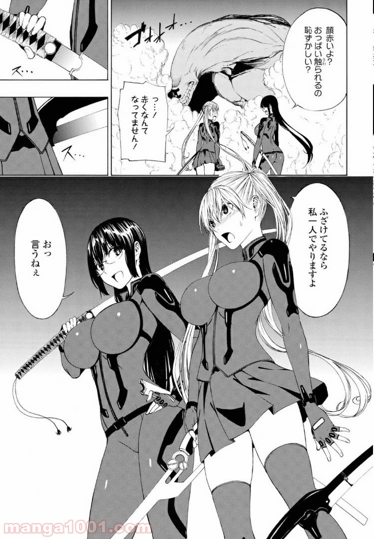 セメルパルス - 第2.2話 - Page 6