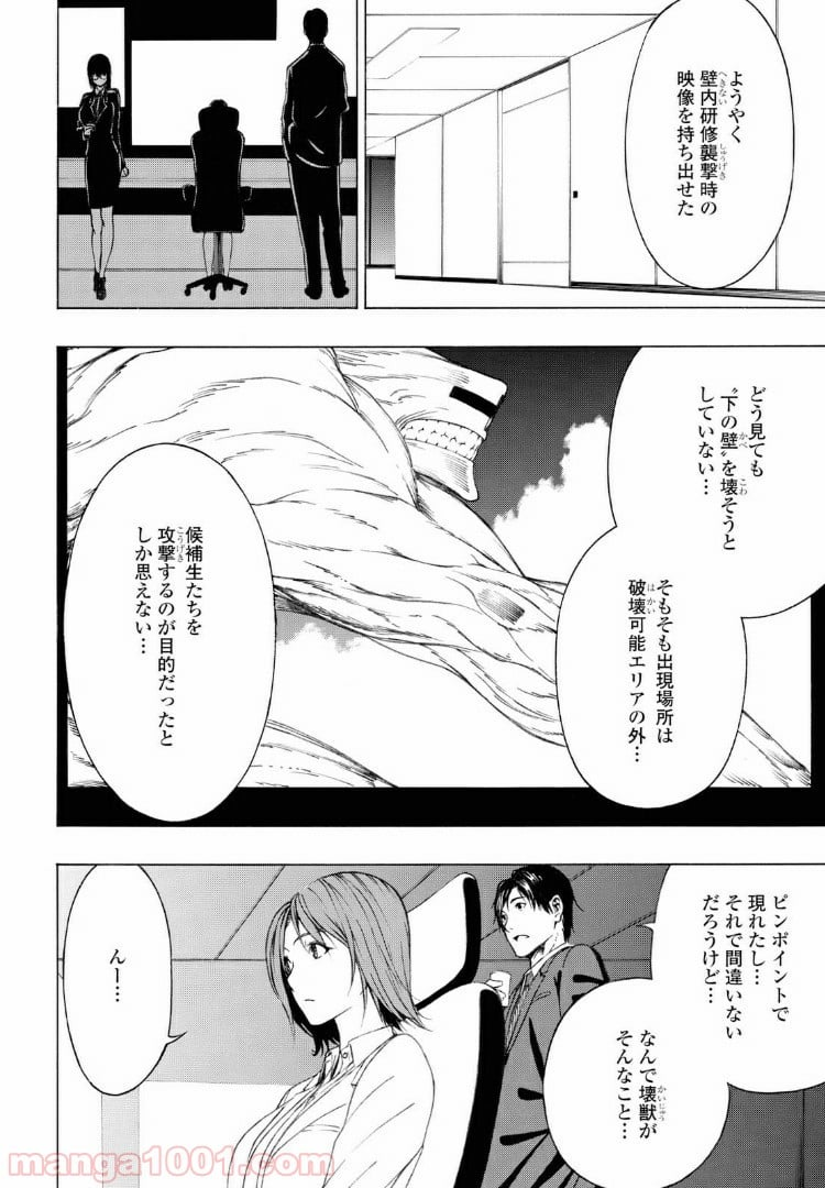 セメルパルス - 第2話 - Page 4