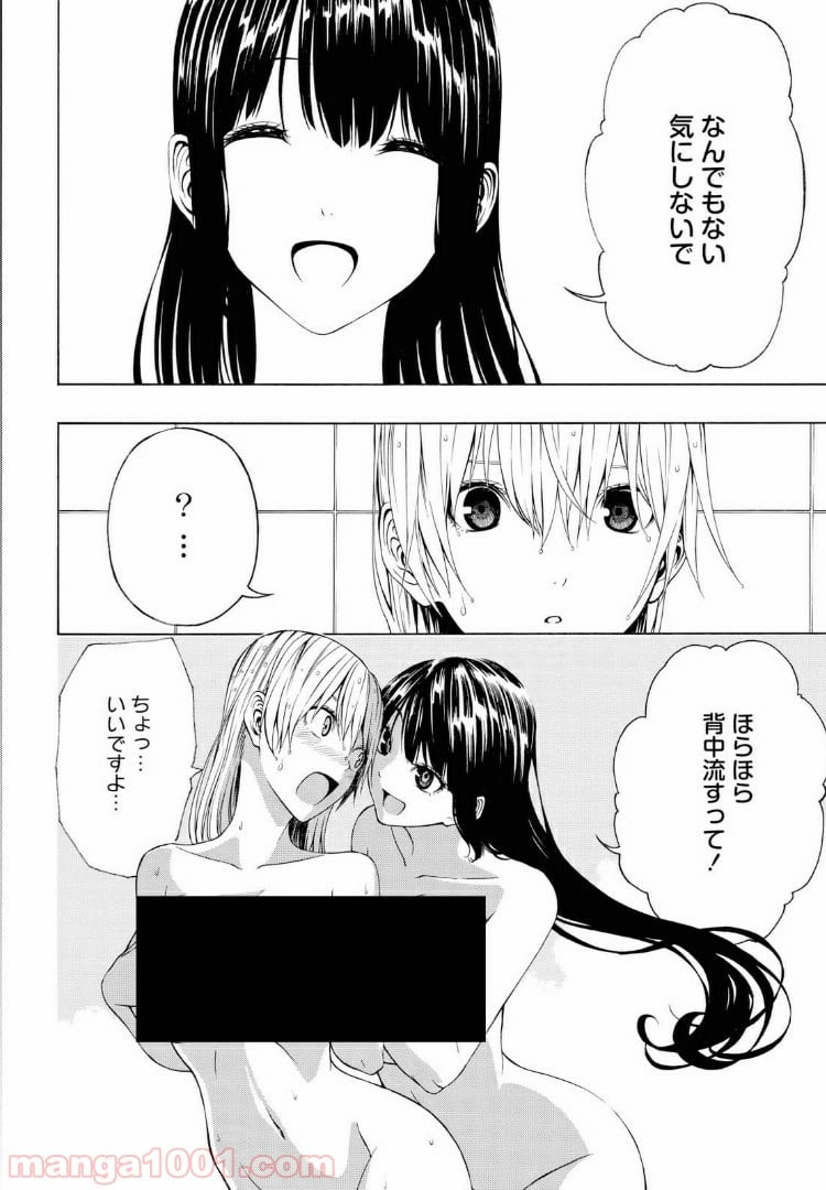 セメルパルス - 第3.1話 - Page 2