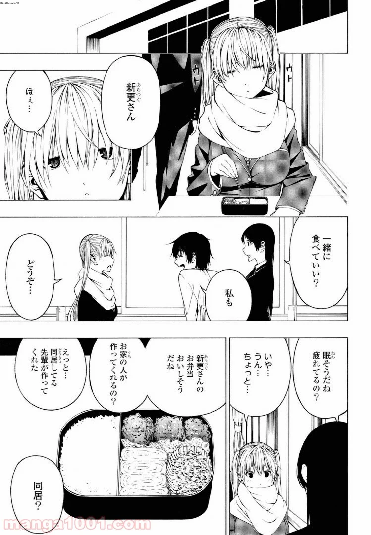 セメルパルス - 第3.2話 - Page 1