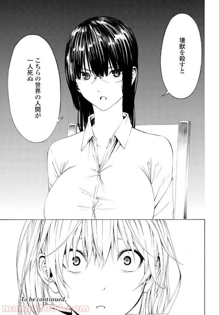 セメルパルス - 第3.2話 - Page 17