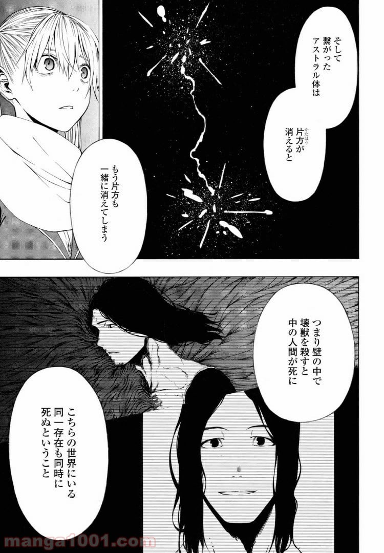 セメルパルス - 第4.1話 - Page 11