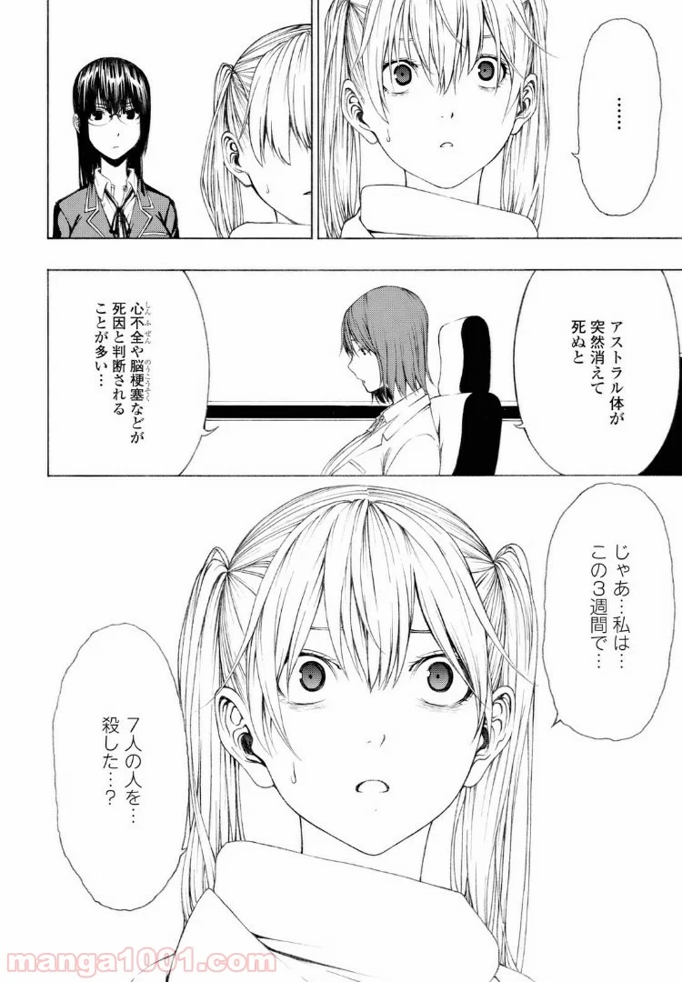 セメルパルス - 第4.1話 - Page 12