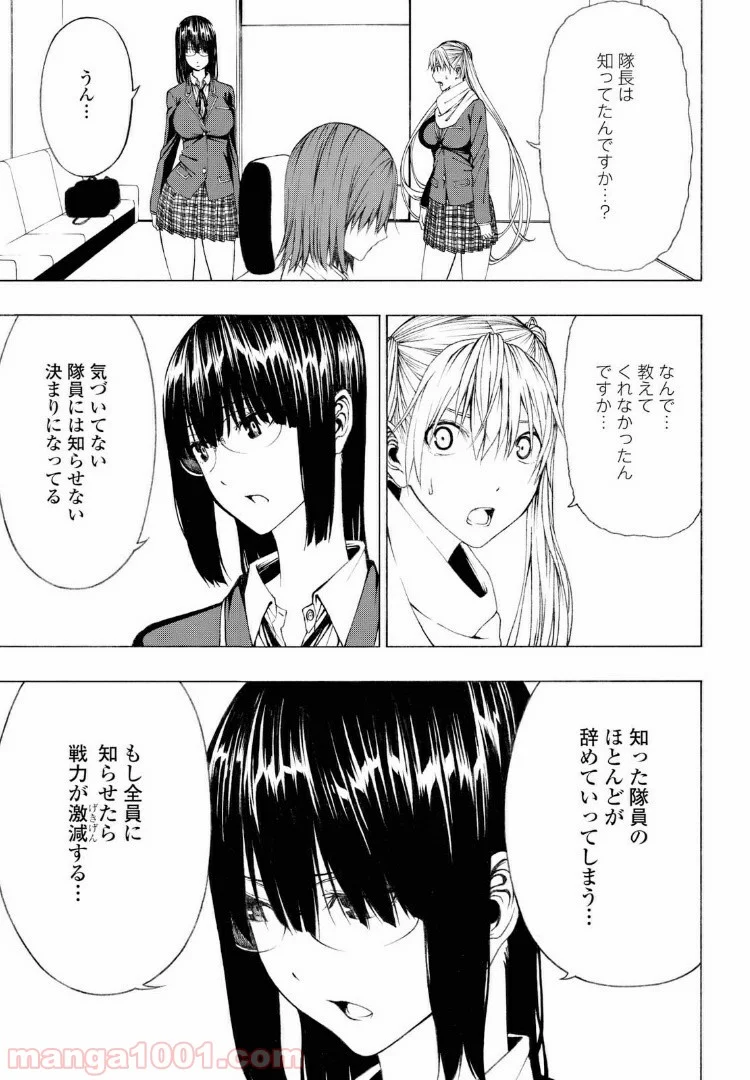 セメルパルス - 第4.1話 - Page 13