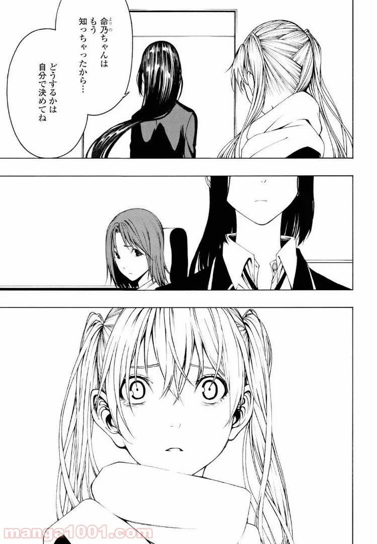 セメルパルス - 第4.1話 - Page 15