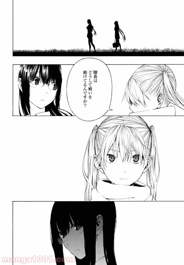 セメルパルス - 第4.1話 - Page 16