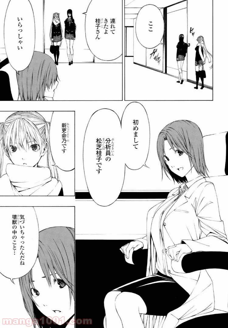 セメルパルス - 第4.1話 - Page 5