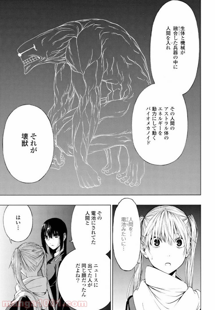 セメルパルス - 第4.1話 - Page 7