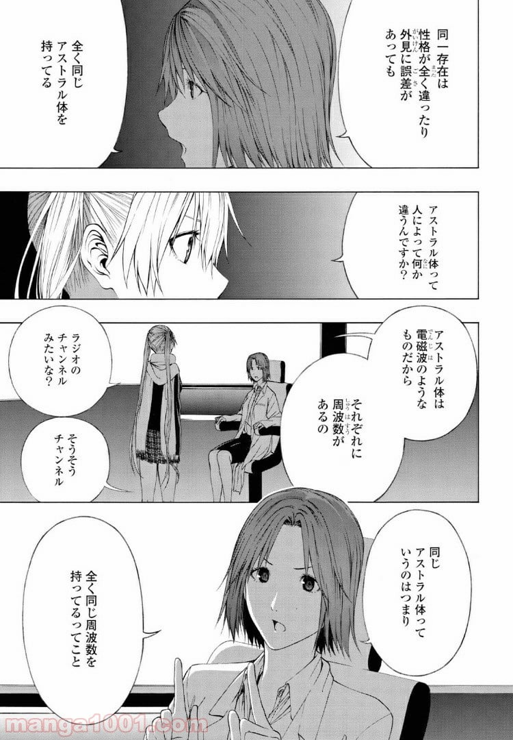 セメルパルス - 第4.1話 - Page 9