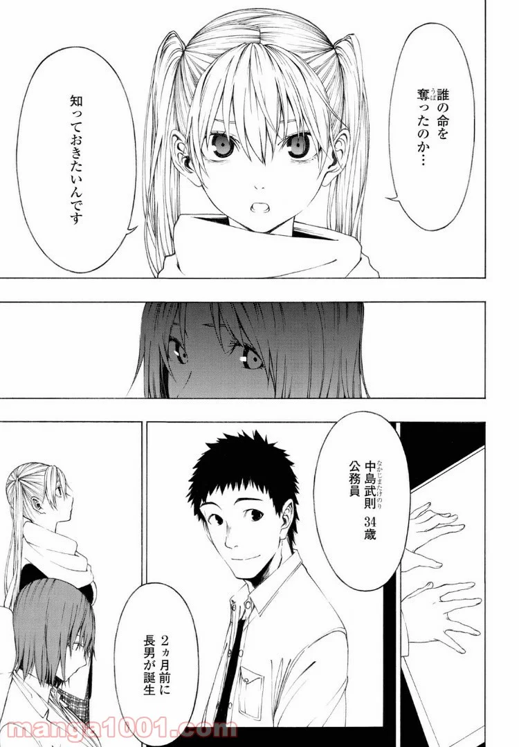 セメルパルス - 第4.2話 - Page 4