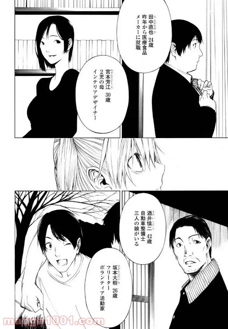 セメルパルス - 第4.2話 - Page 5