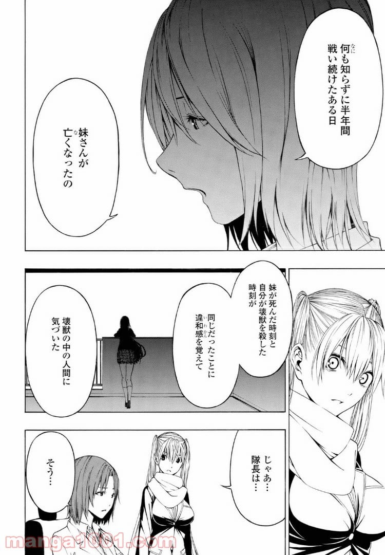 セメルパルス - 第4.2話 - Page 7