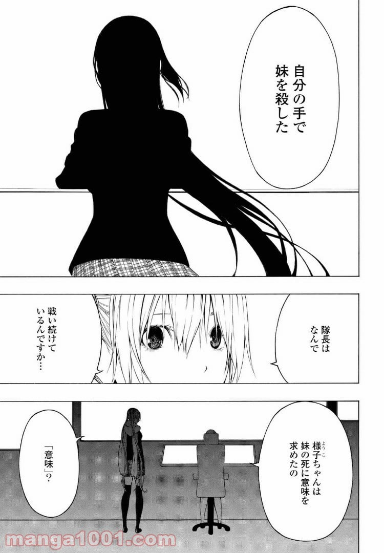 セメルパルス - 第4.2話 - Page 8