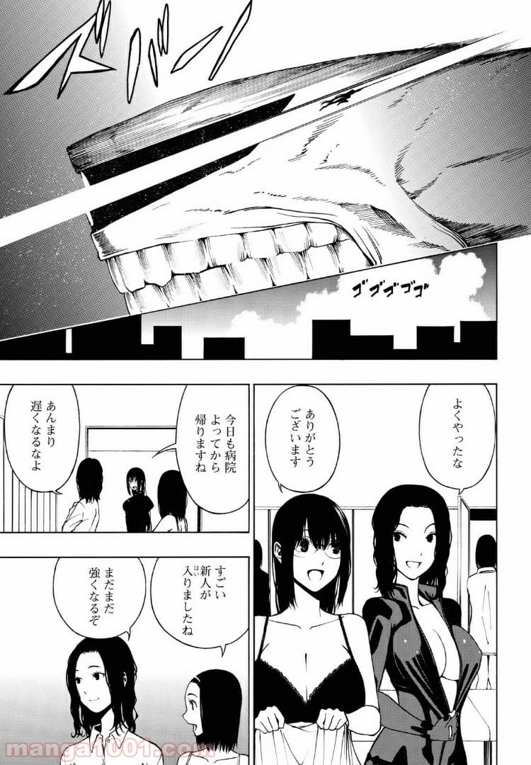 セメルパルス - 第5.1話 - Page 10