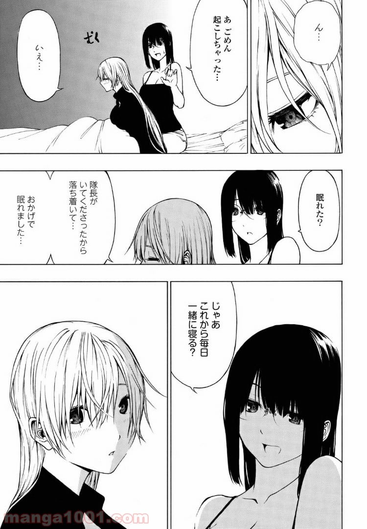 セメルパルス - 第5.2話 - Page 12