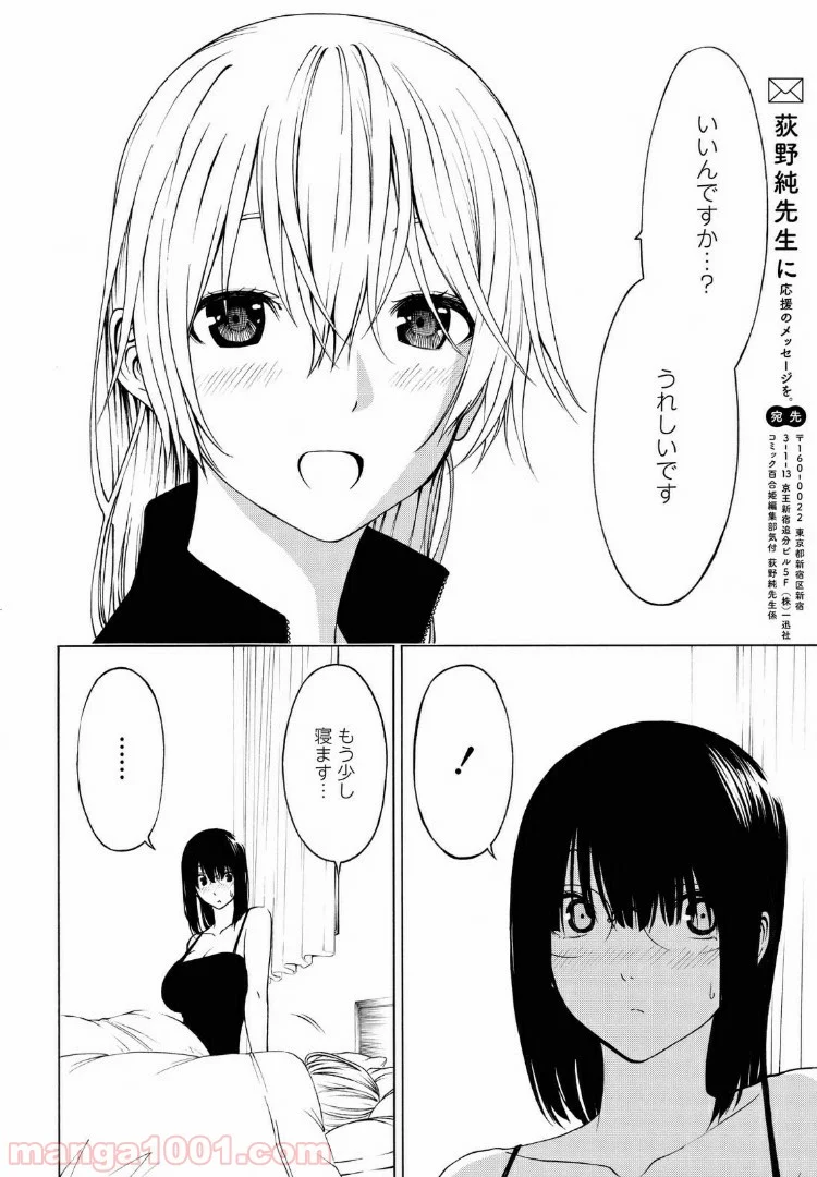 セメルパルス - 第5.2話 - Page 13