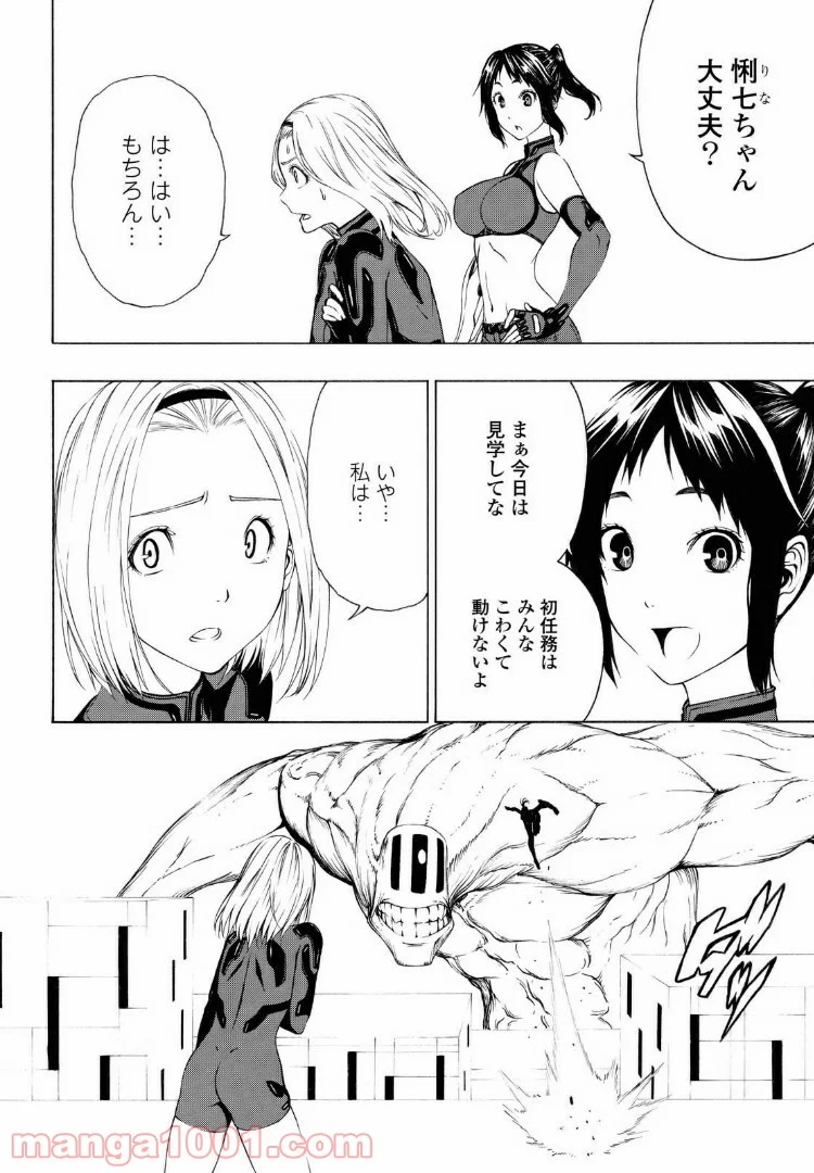 セメルパルス - 第6.1話 - Page 2