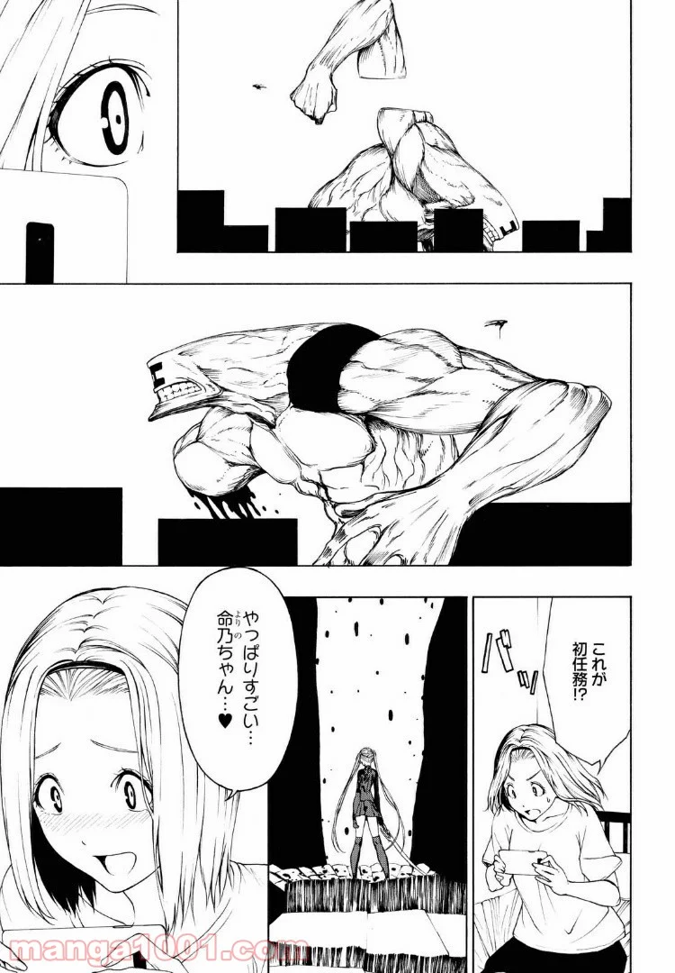 セメルパルス - 第6.1話 - Page 15