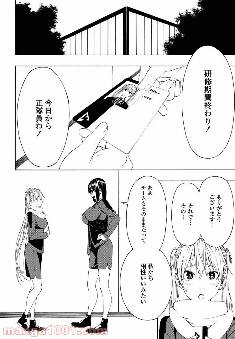 セメルパルス - 第6.1話 - Page 4