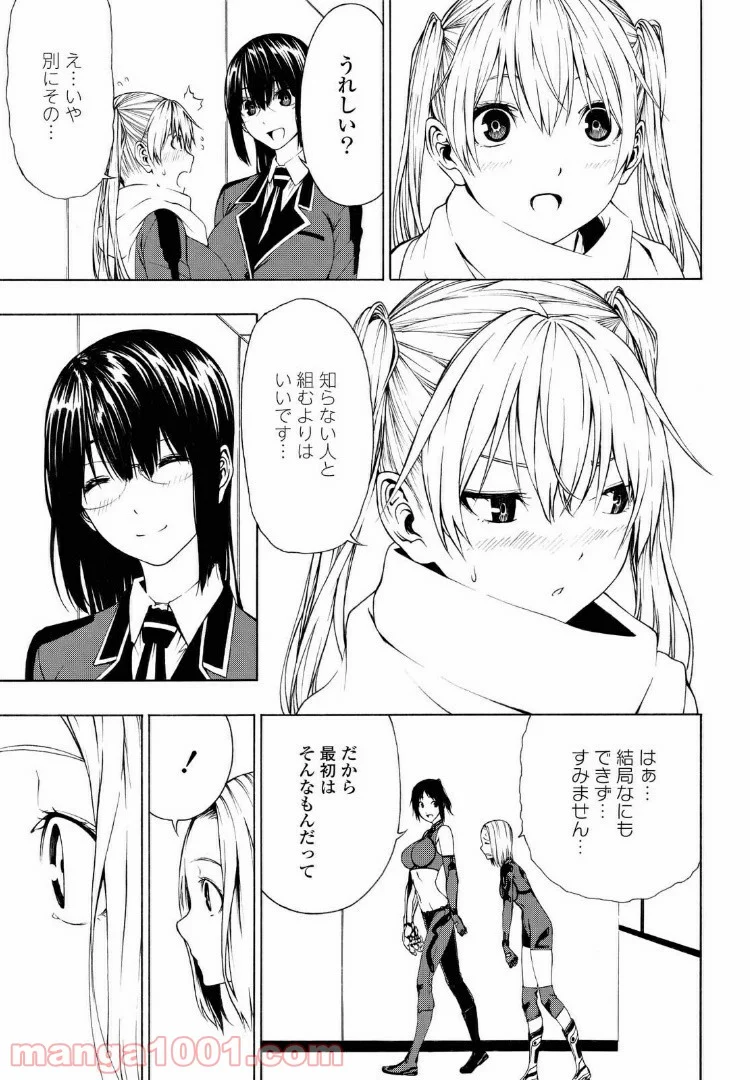 セメルパルス - 第6.1話 - Page 5