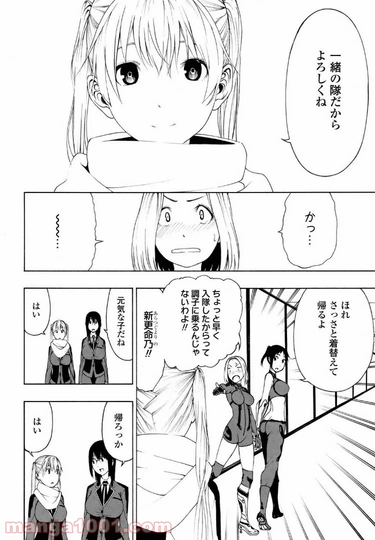 セメルパルス - 第6.1話 - Page 8