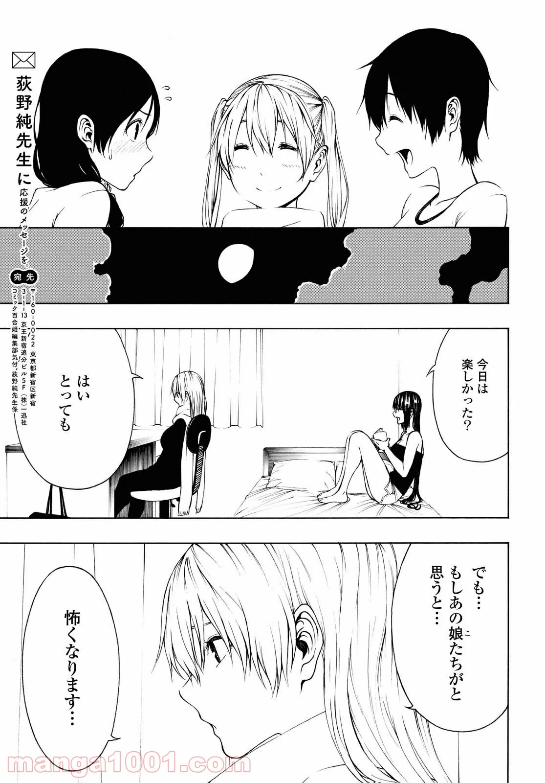 セメルパルス - 第6.2話 - Page 11