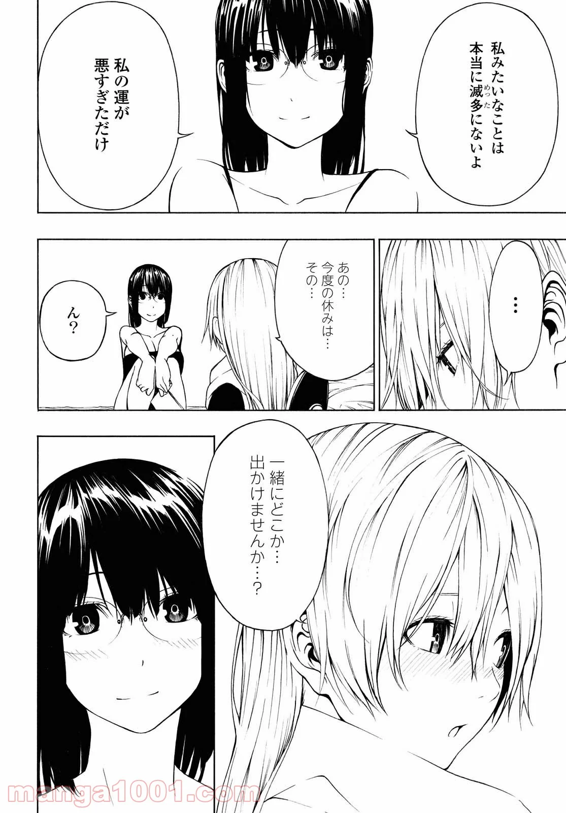 セメルパルス - 第6.2話 - Page 12