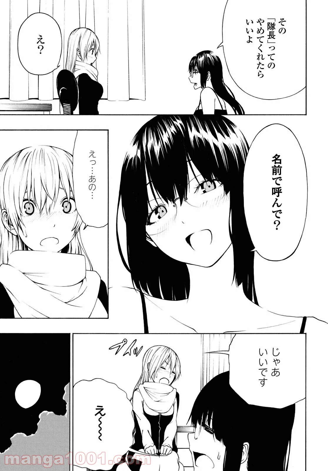 セメルパルス - 第6.2話 - Page 13