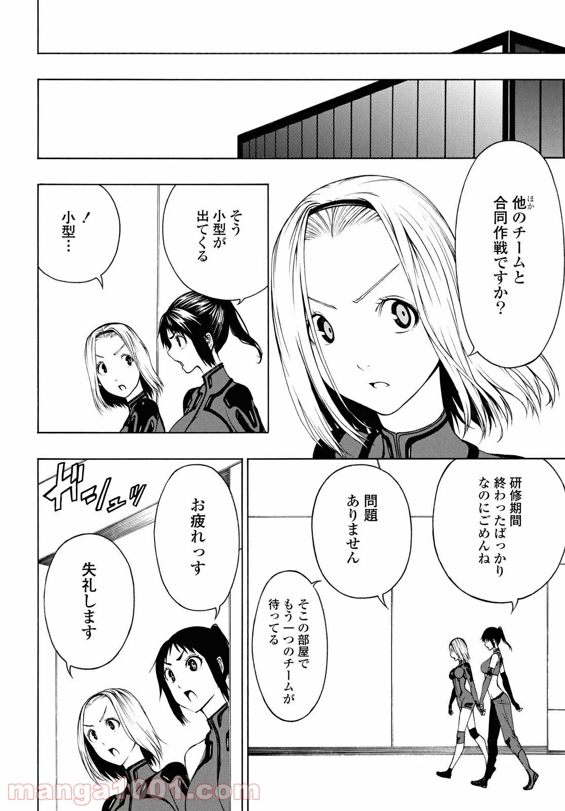 セメルパルス - 第6.2話 - Page 14