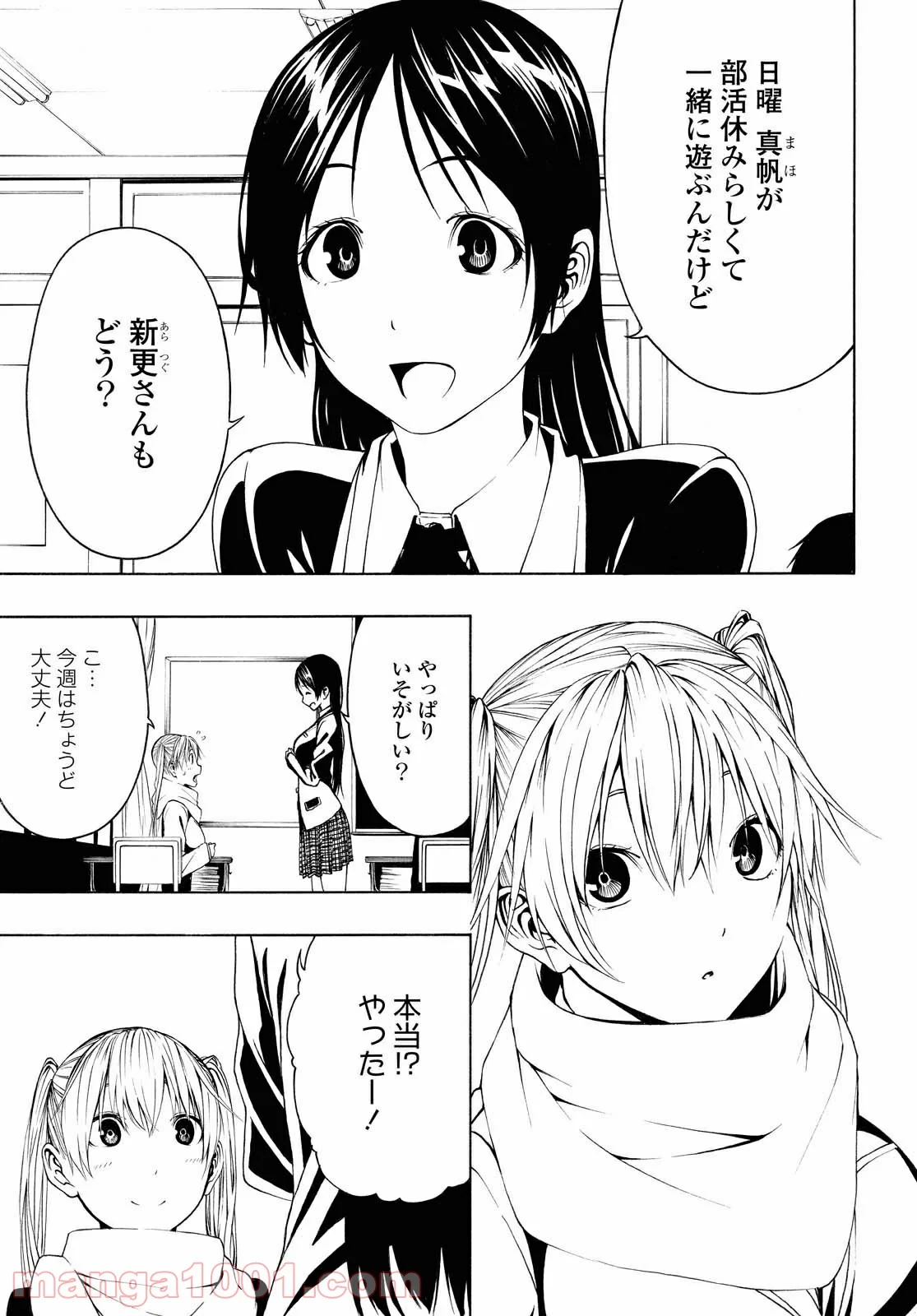 セメルパルス - 第6.2話 - Page 3