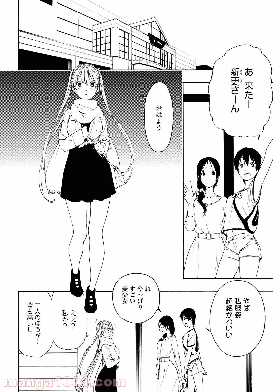 セメルパルス - 第6.2話 - Page 4