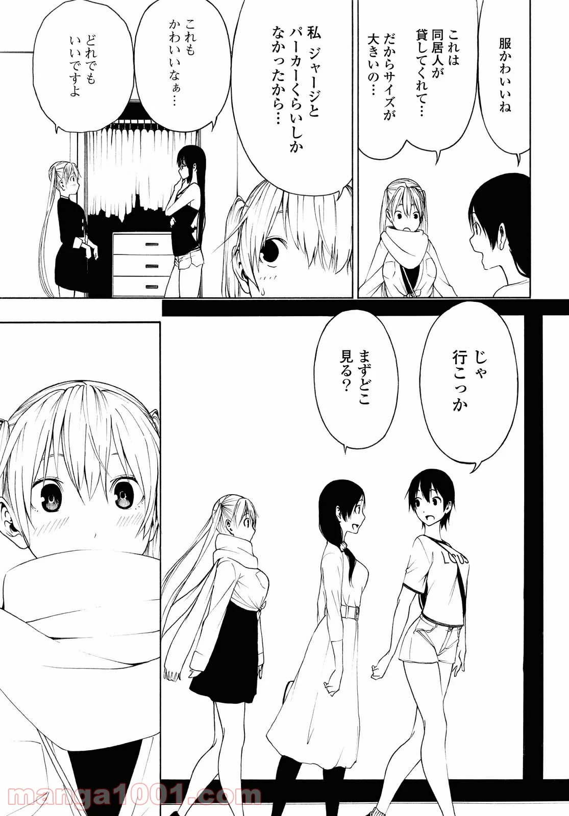 セメルパルス - 第6.2話 - Page 5