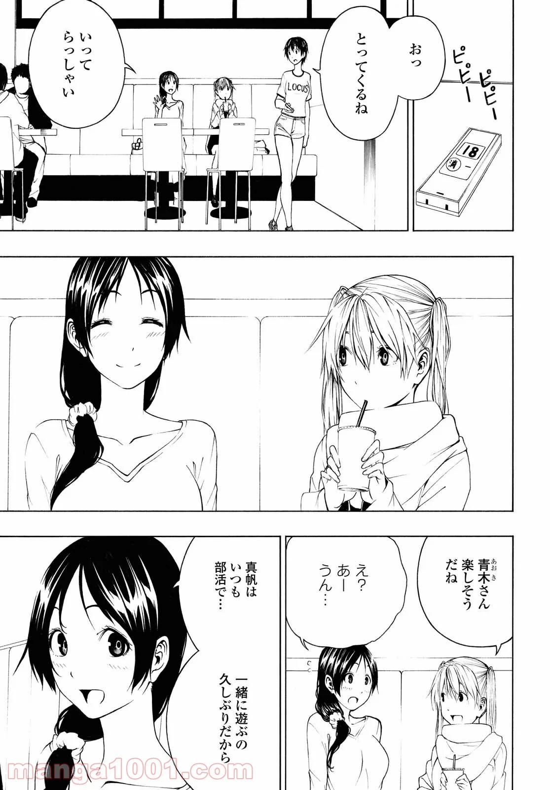 セメルパルス - 第6.2話 - Page 7