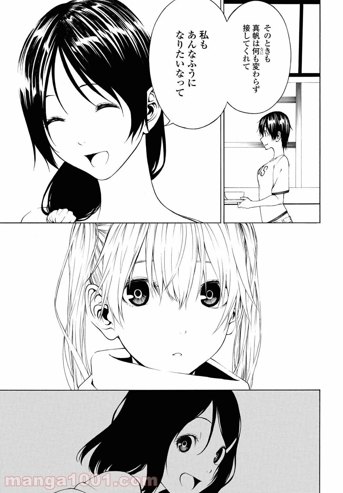 セメルパルス - 第6.2話 - Page 9