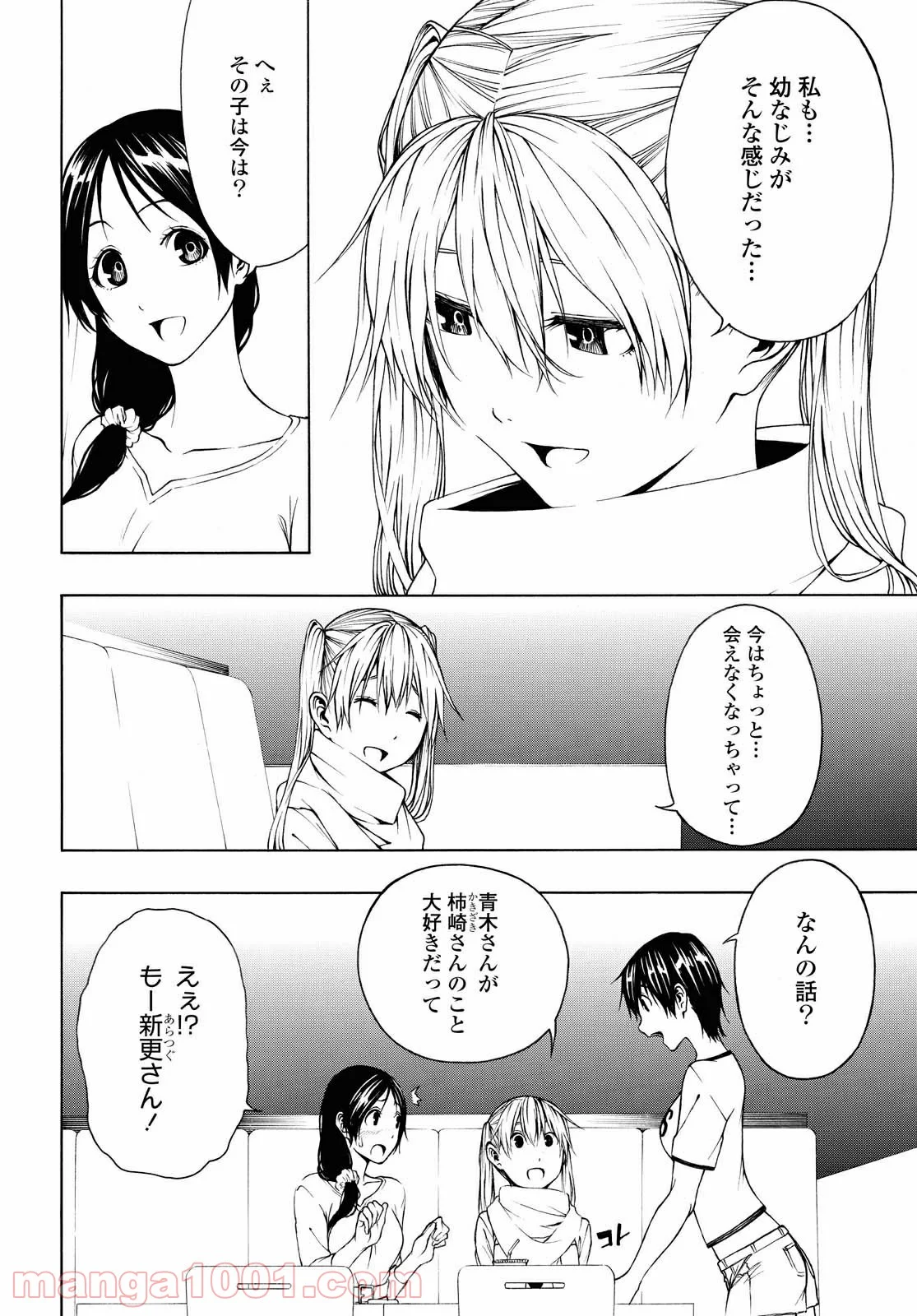 セメルパルス - 第6.2話 - Page 10