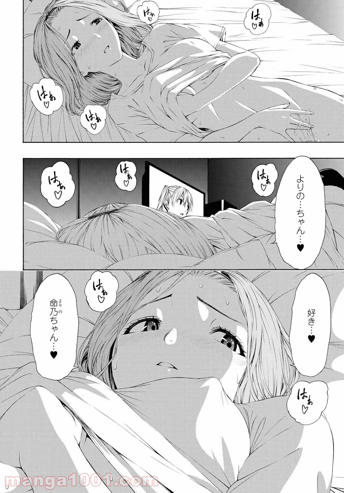 セメルパルス - 第7.1話 - Page 2