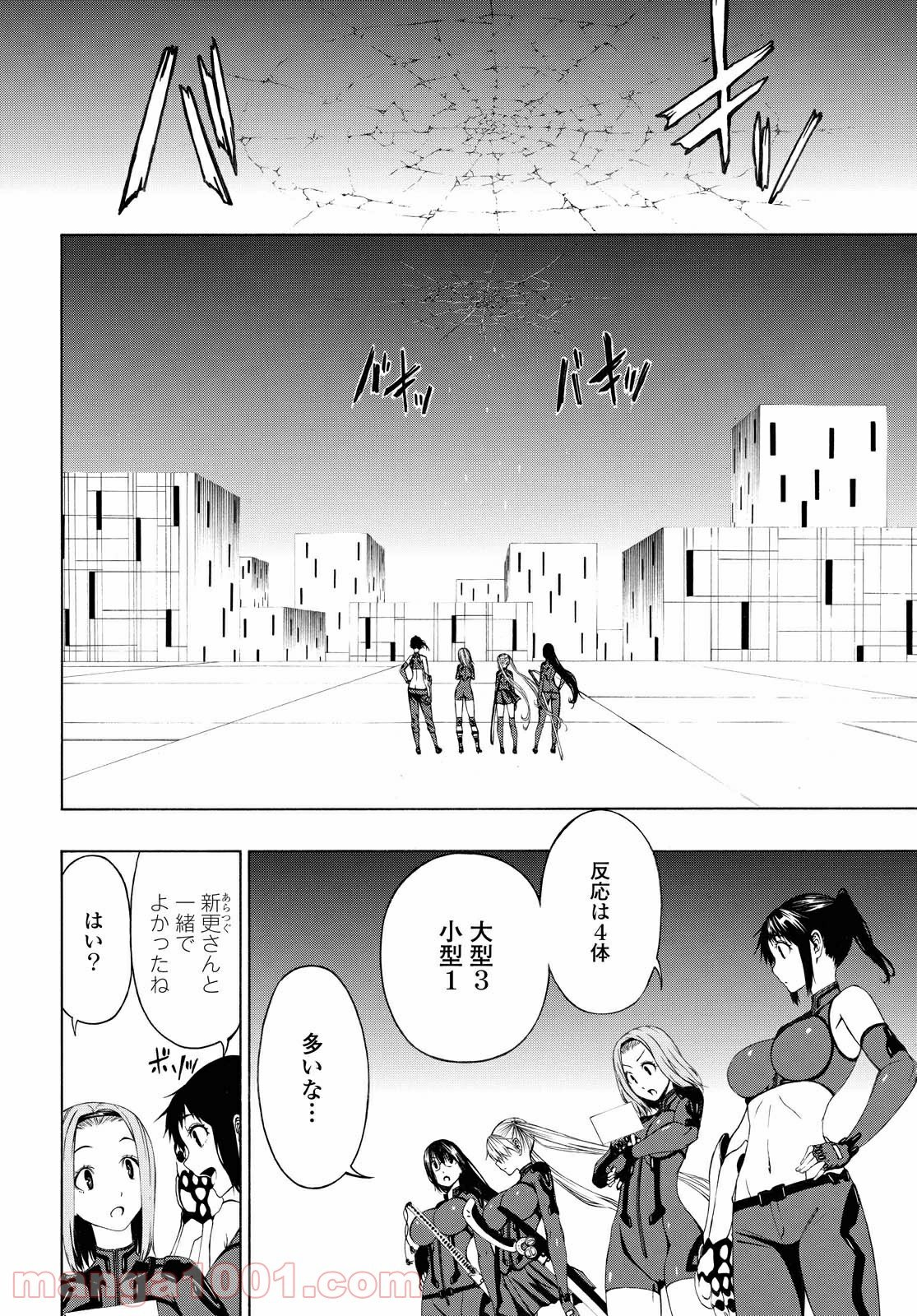 セメルパルス - 第7.1話 - Page 4