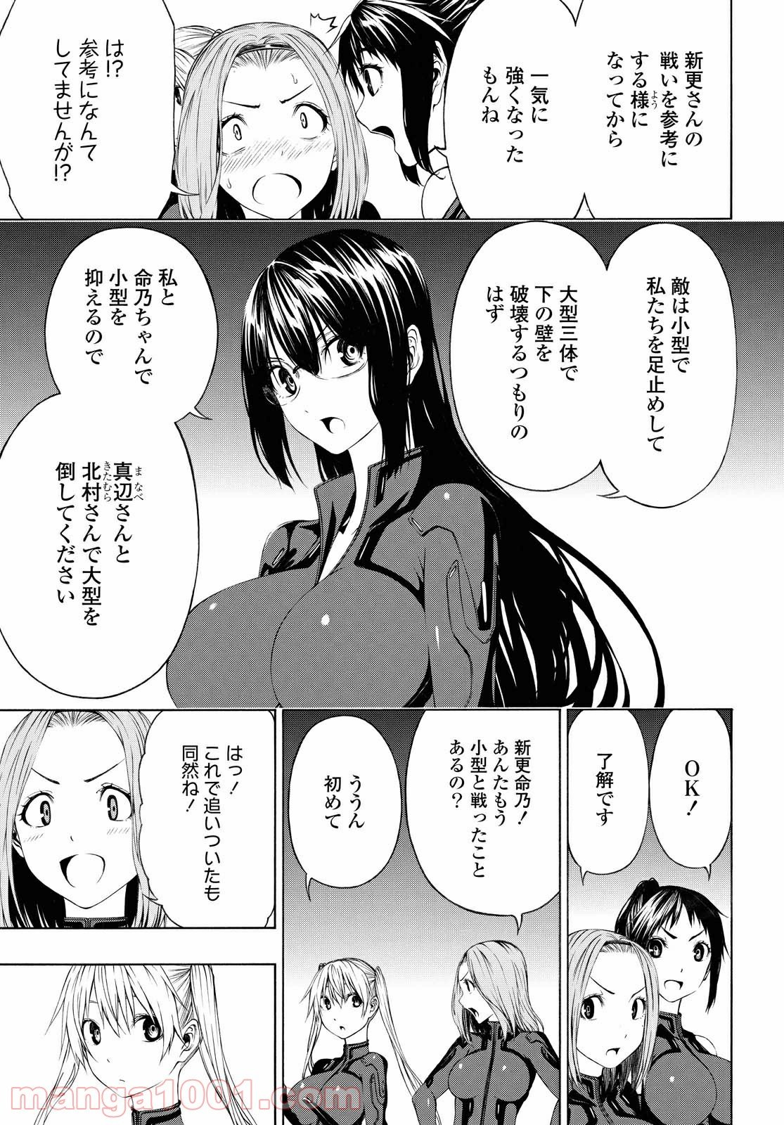 セメルパルス - 第7.1話 - Page 5