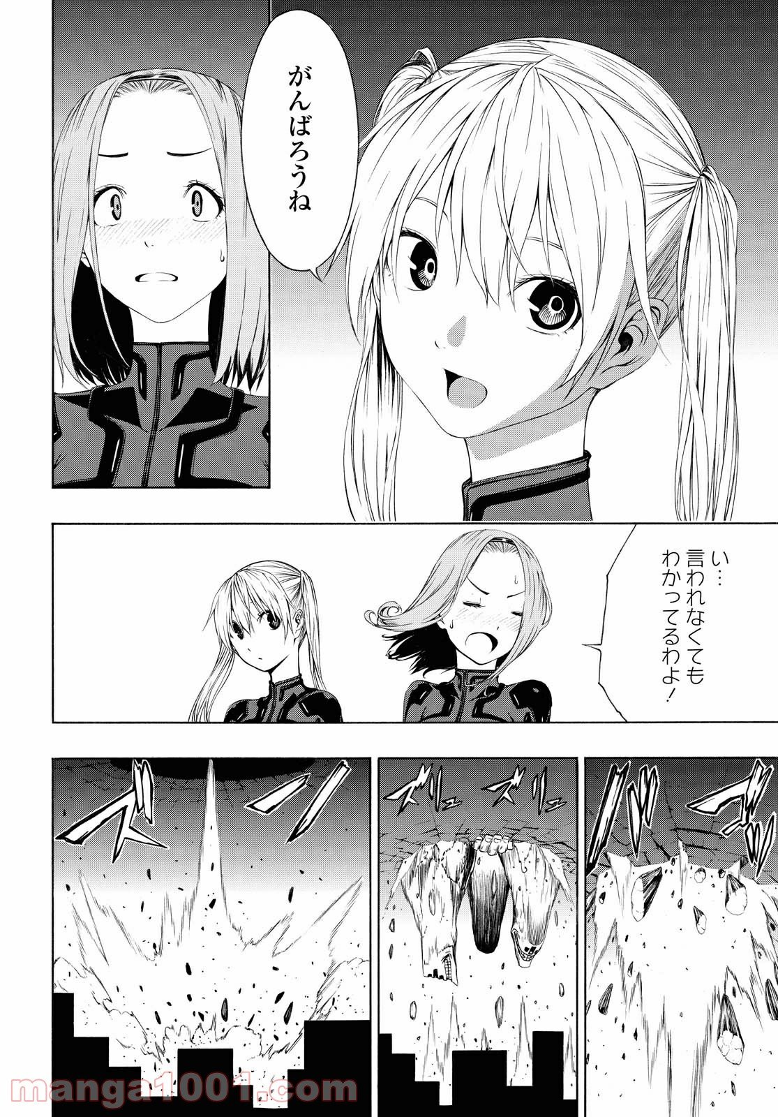 セメルパルス - 第7.1話 - Page 6