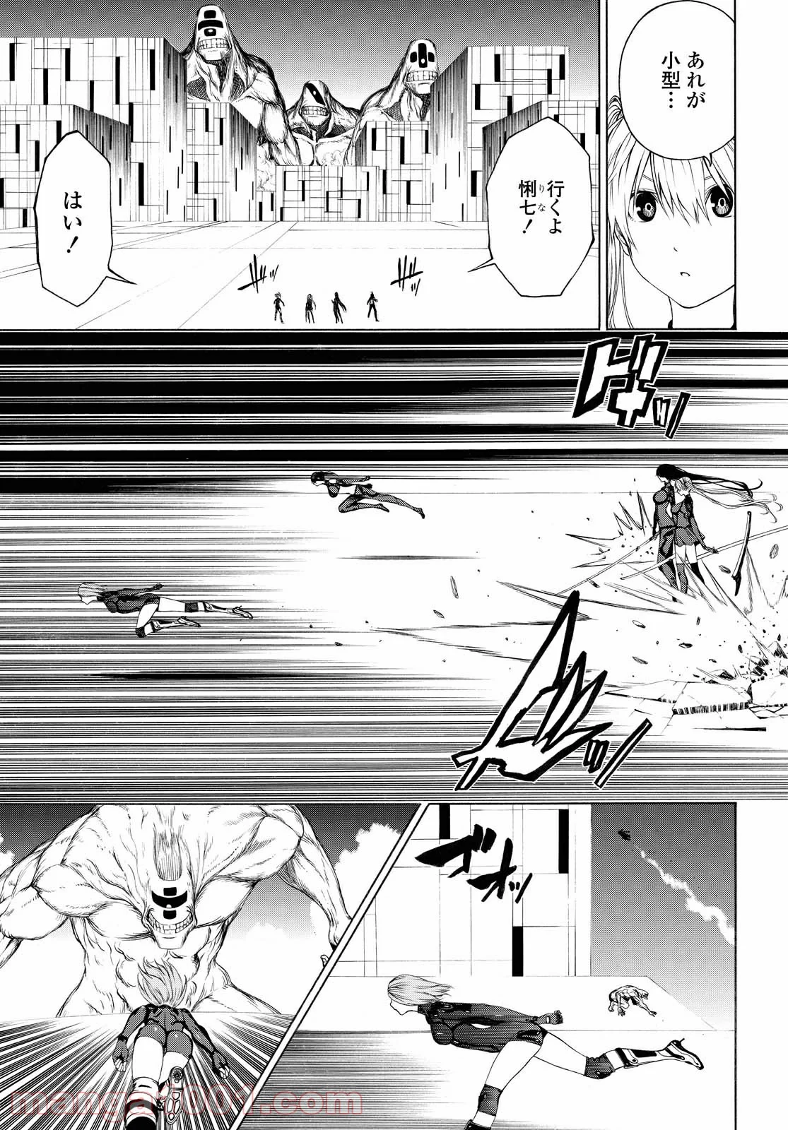 セメルパルス - 第7.1話 - Page 9