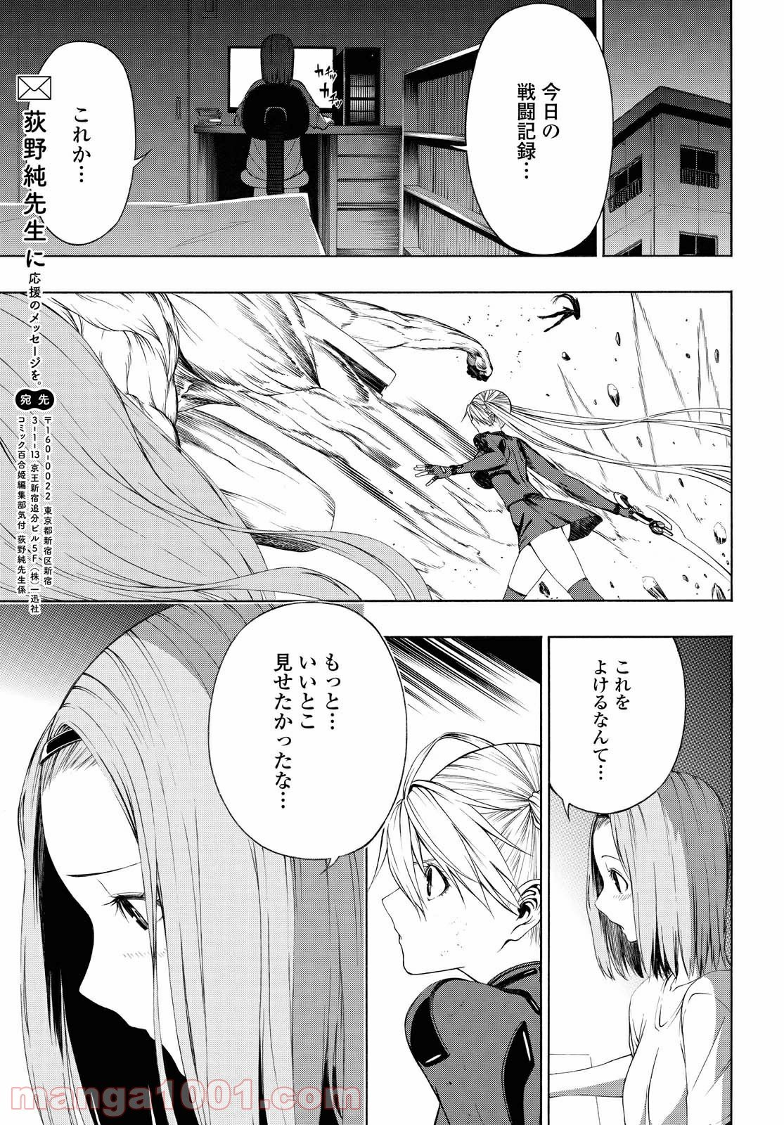 セメルパルス - 第7.2話 - Page 13