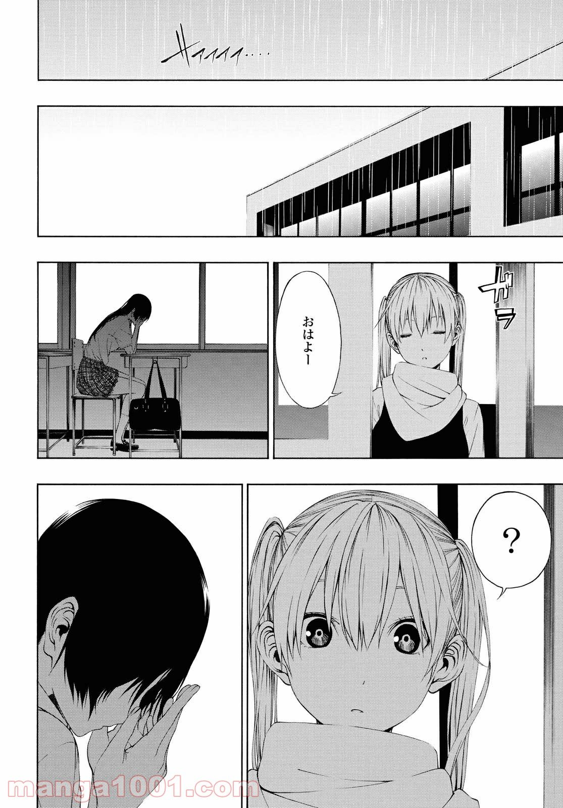 セメルパルス - 第7.2話 - Page 14